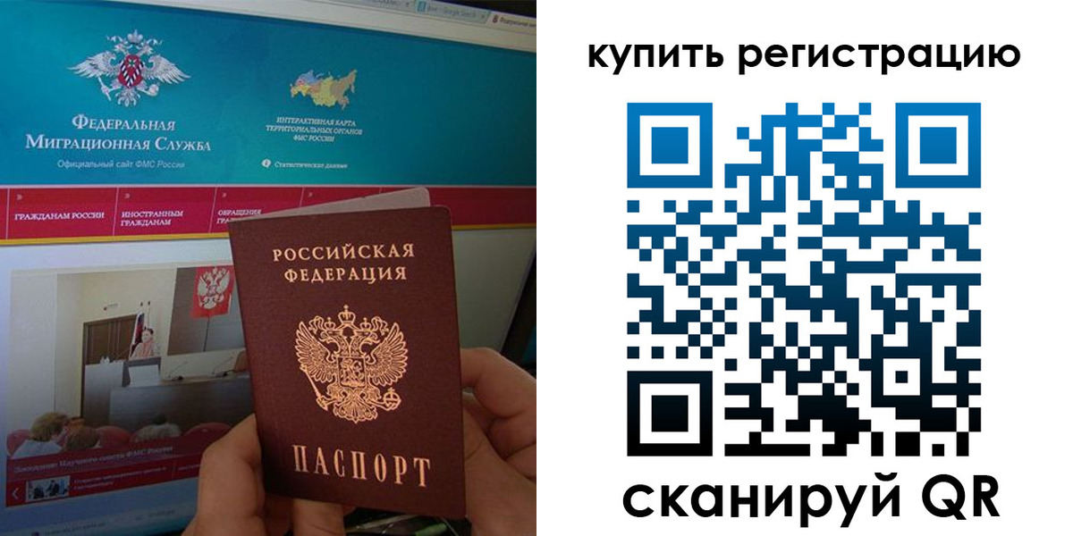 прописка паспорт в Волжске