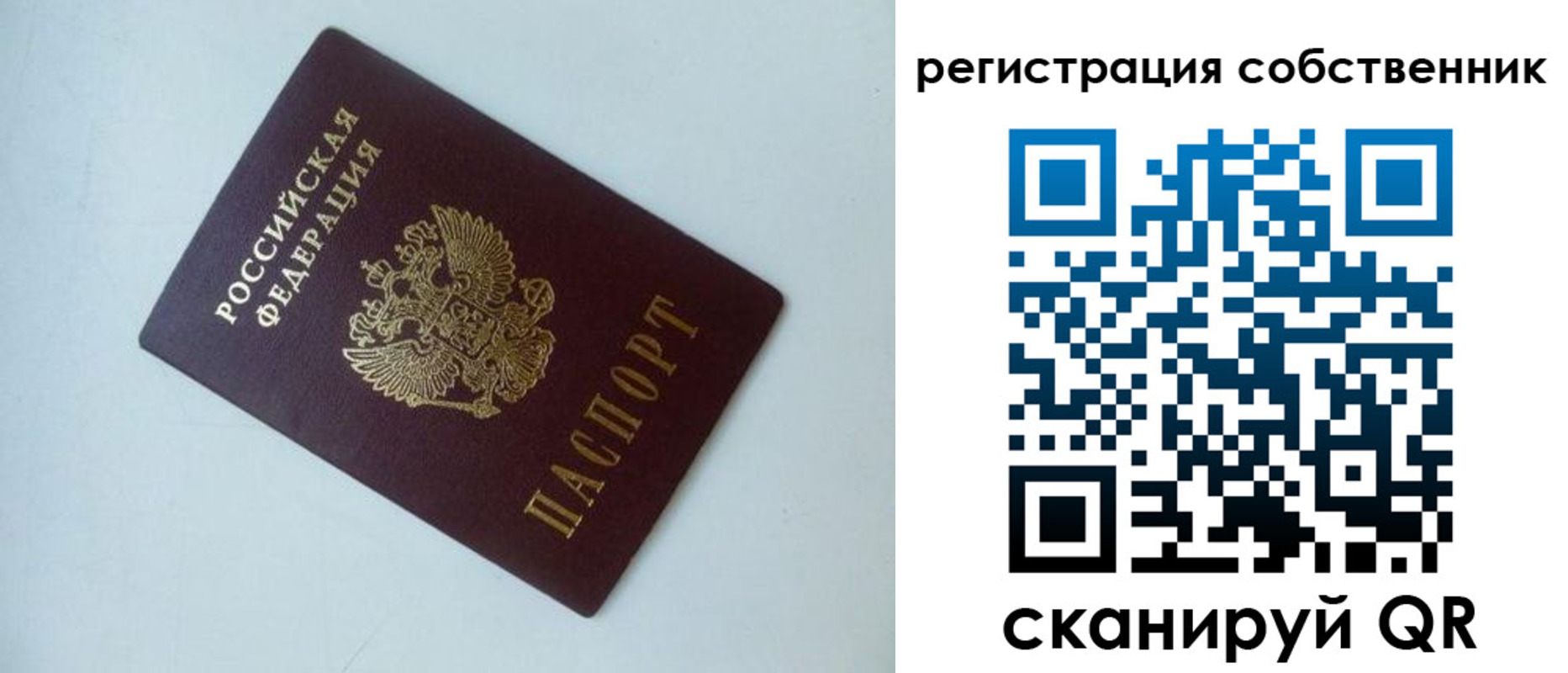 временная регистрация для всех в Волжске