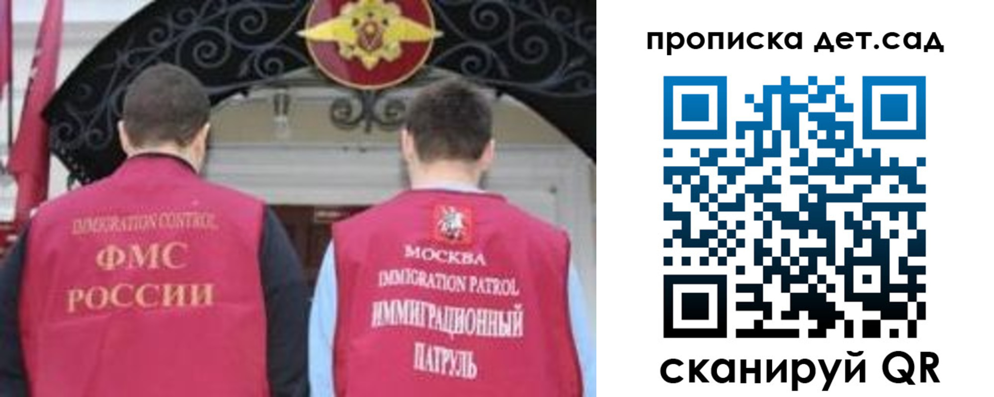 временная регистрация для школы в Волжске