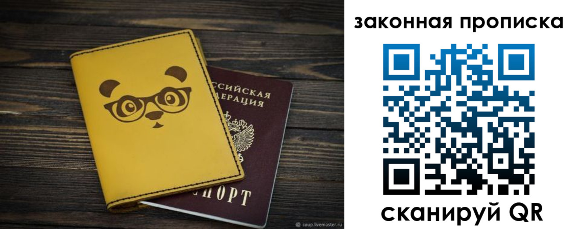 временная регистрация купить в Волжске