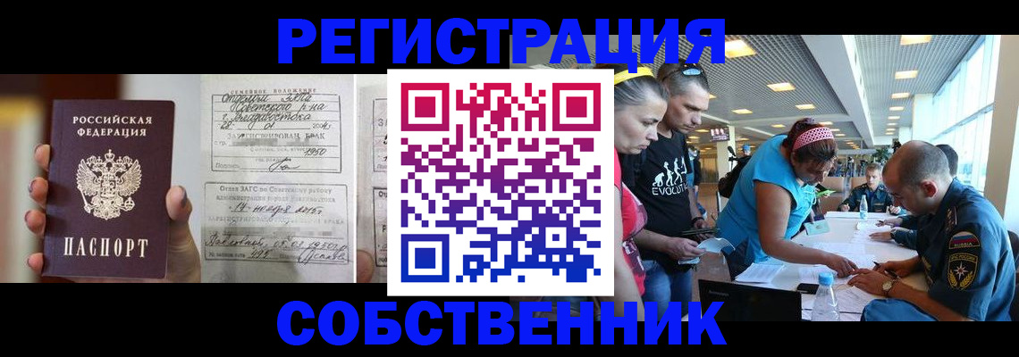 прописка поиск в Волжске