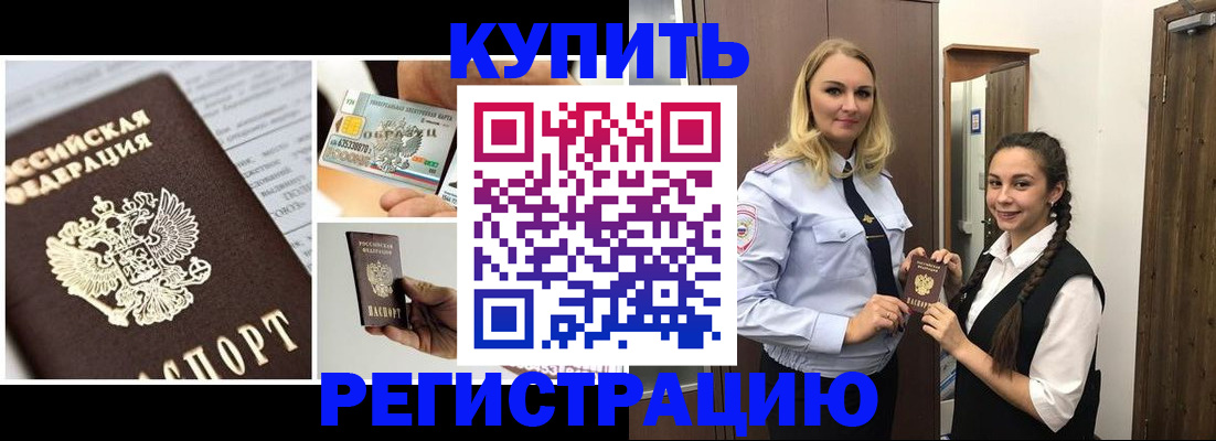 временная регистрация собственник в Волжске