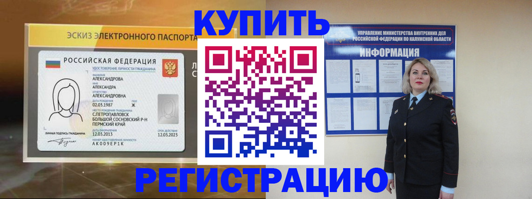 миграционный учет в Волжске