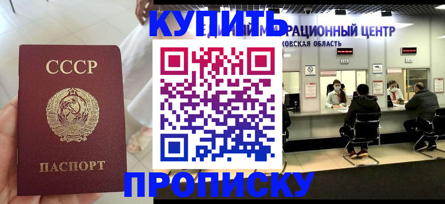временная регистрация адрес в Волжске