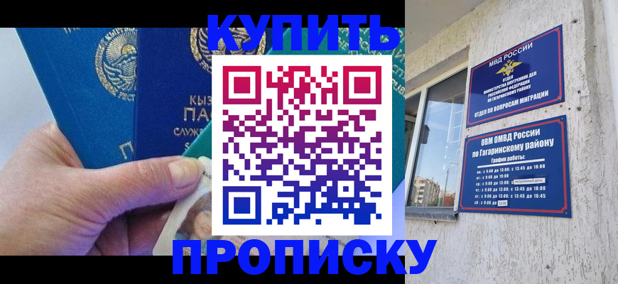 временная регистрация для всех в Волжске