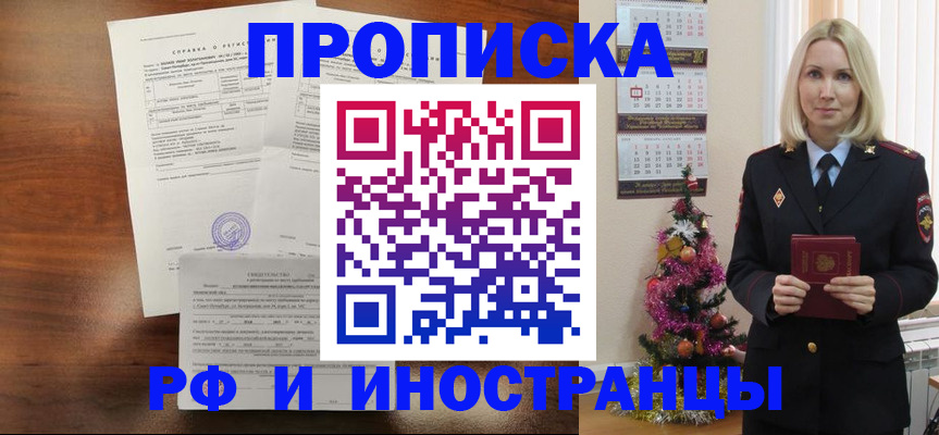 временная регистрация адрес в Волжске