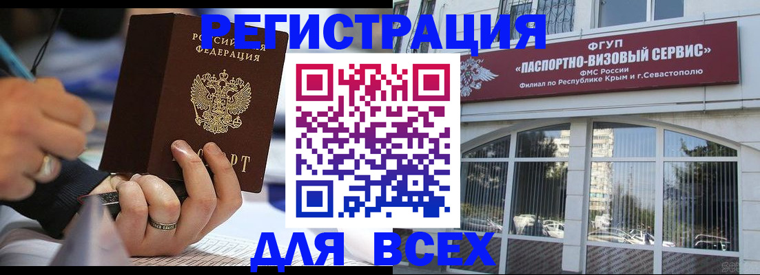 временная регистрация в квартире в Волжске