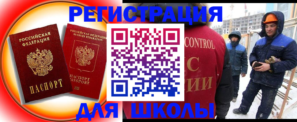 временная регистрация поиск в Волжске